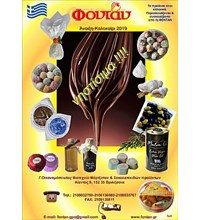 ΑΝΟΙΞΗ - ΚΑΛΟΚΑΙΡΙ 2019